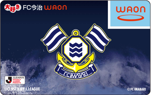 大好きFC今治WAON