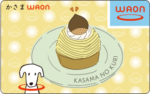 かさまWAON