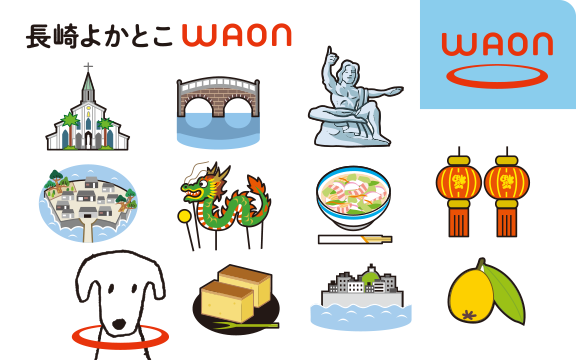 長崎よかとこWAON