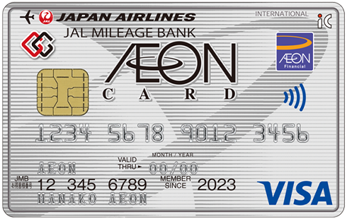 イオンJMBカード（JMB WAON一体型／G.Gマーク付）