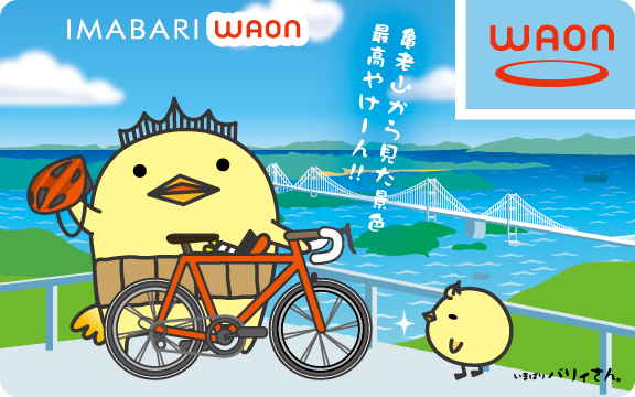 IMABARI WAON