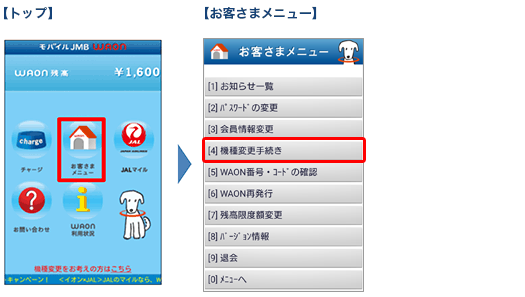 手順1