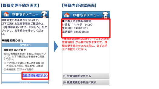 手順2