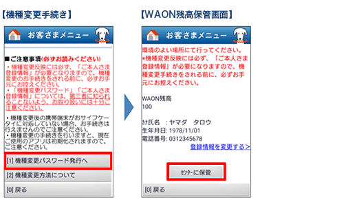 手順3
