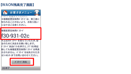 手順4