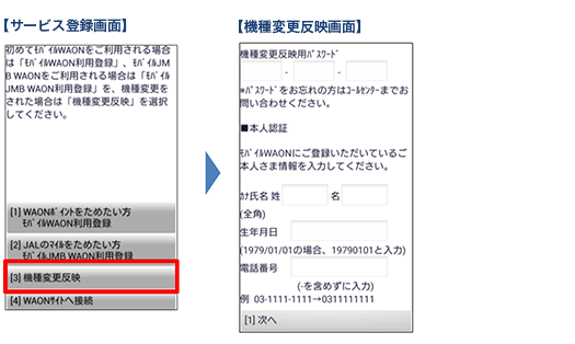 手順6