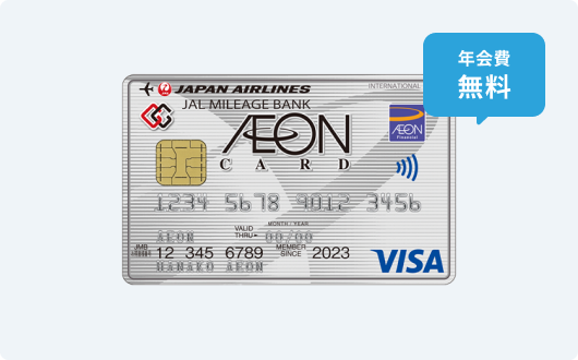 イオンJMBカード（JMB WAON一体型／ G.Gマーク付）