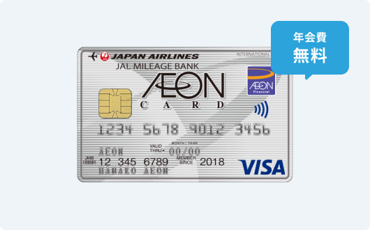 イオンJMBカード（JMB WAON一体型）