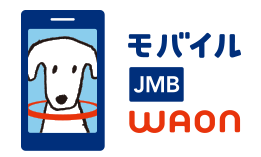モバイルJMB WAON