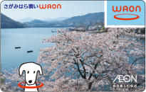 さがみはら潤いWAON