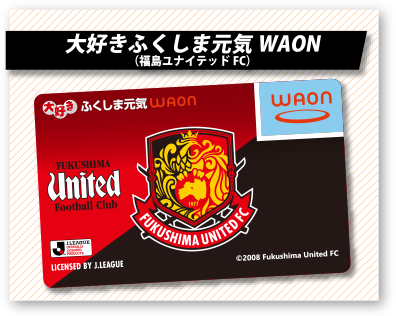 福島ユナイテッドFC