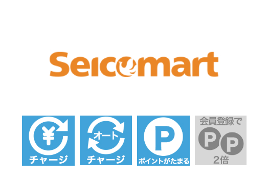 セイコーマート