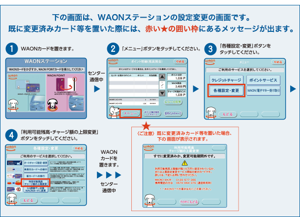 よくあるご質問 | 電子マネー WAON [ワオン] 公式サイト