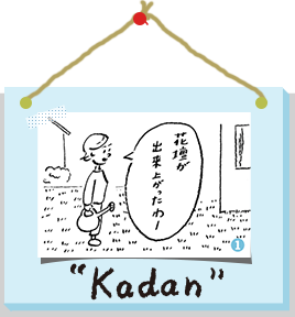 おかあさん