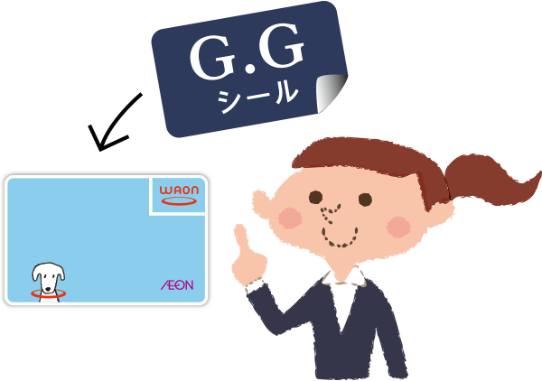 登録完了の確認