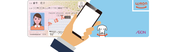 券面スマホ画像