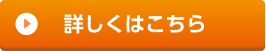 マイナポイントお申込み方法について詳しくはこちら