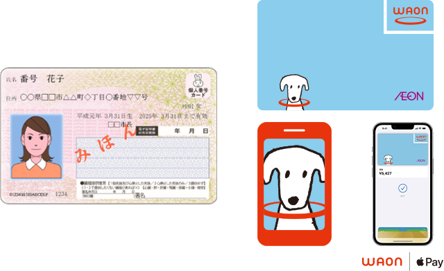 イメージイラスト