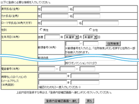 電子マネーWAON会員(所有者情報登録)でもっと便利に!