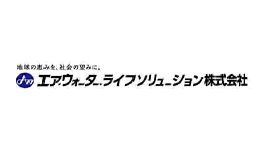 エア・ウォーター北海道株式会社
