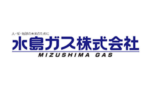 水島ガス株式会社