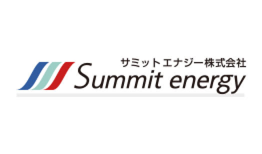 サミットエナジー株式会社