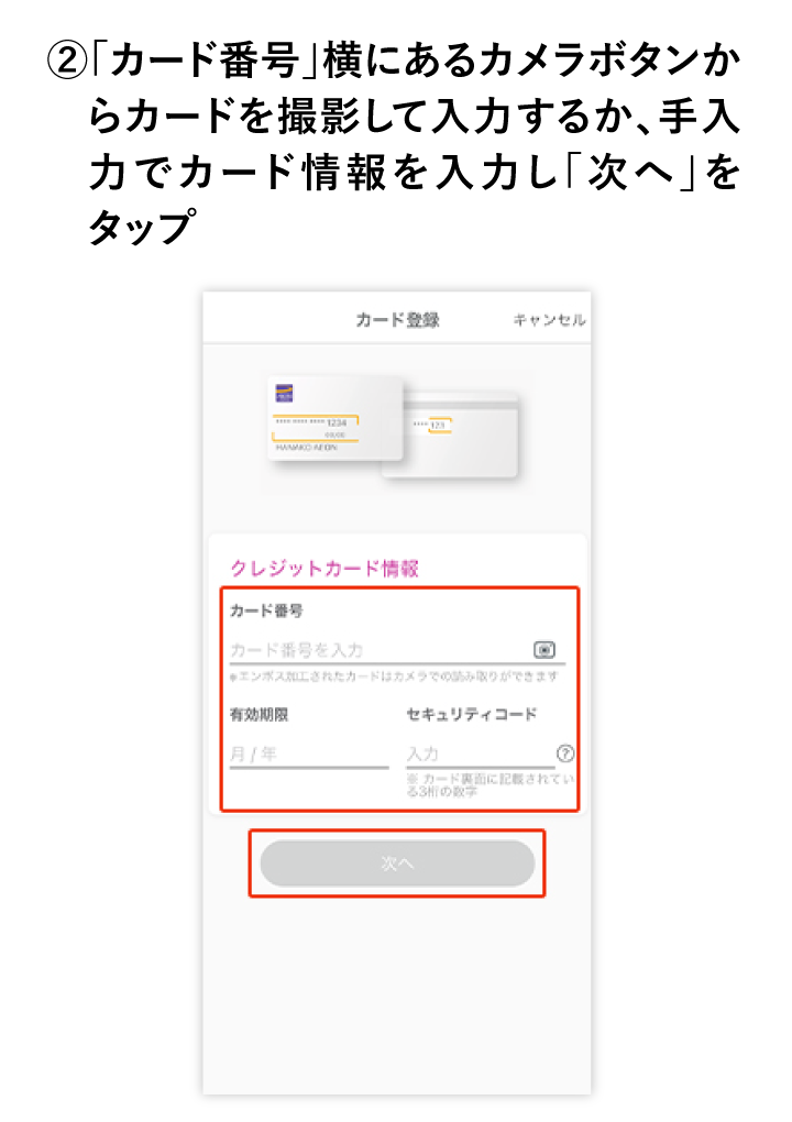 手順画像2
