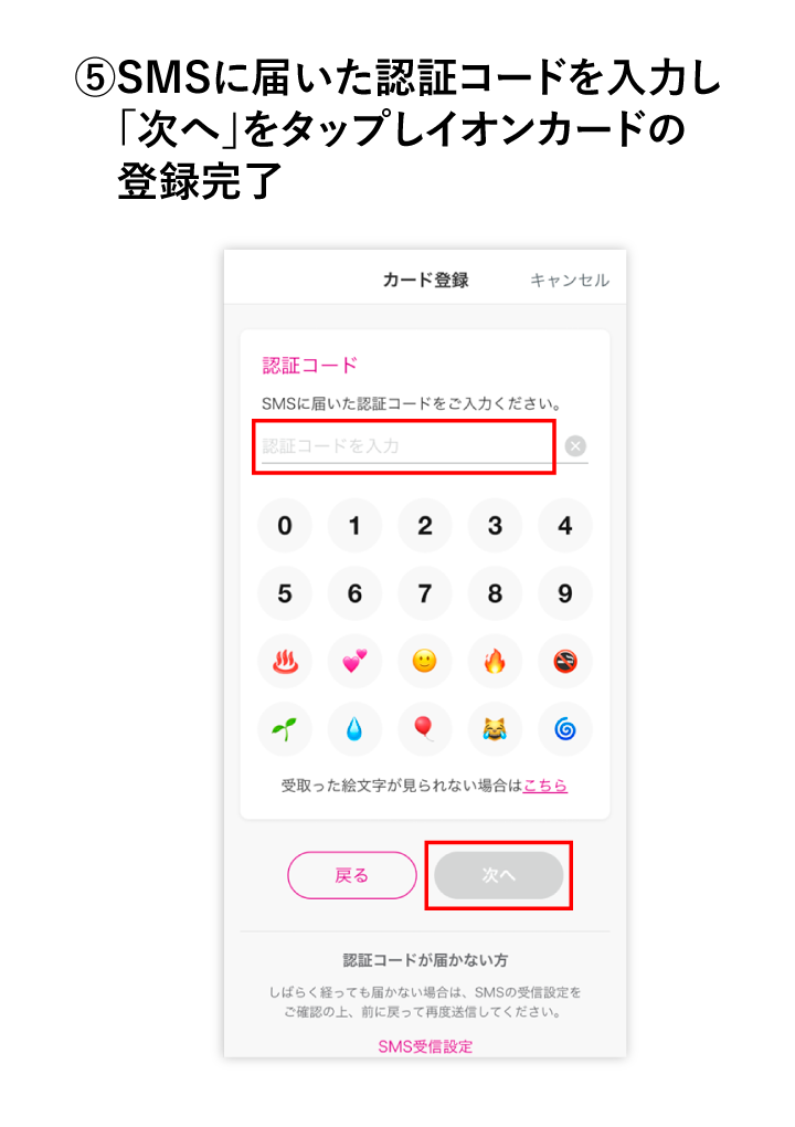 手順画像5