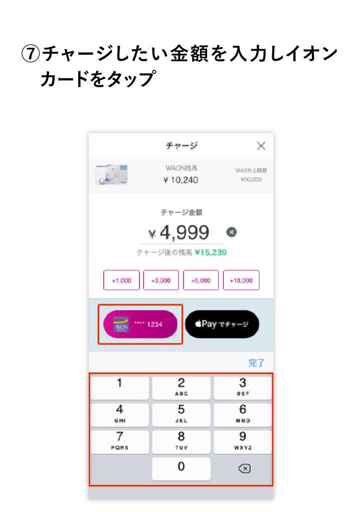 手順画像7