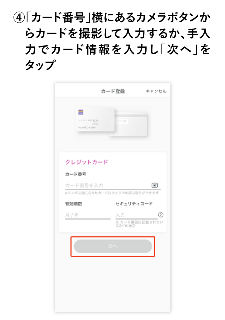 手順画像4