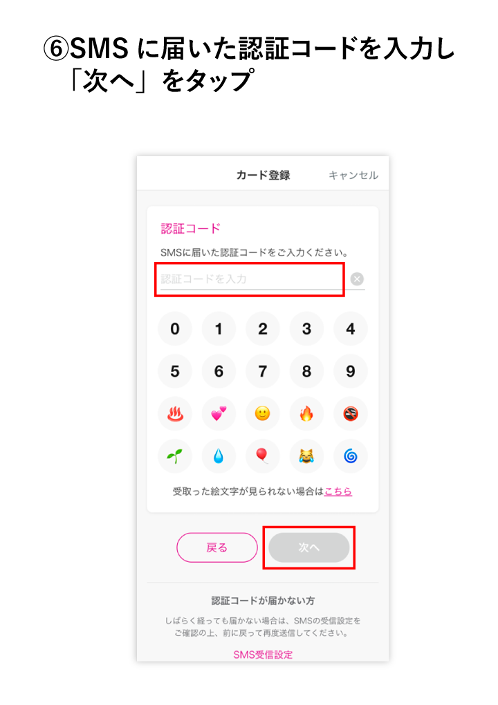 手順画像6