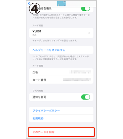 手順画像4