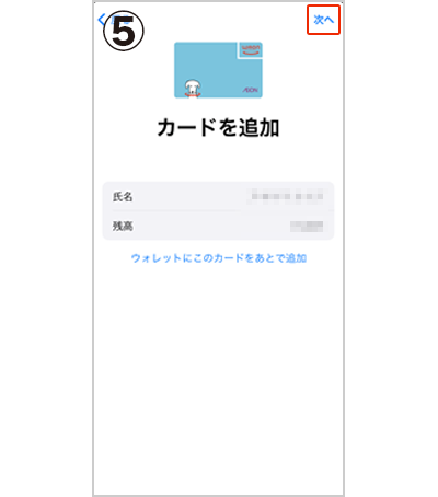手順画像5