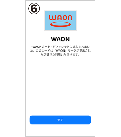 手順画像6
