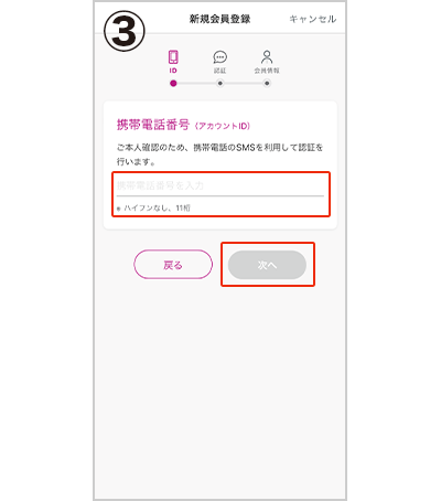 手順画像3