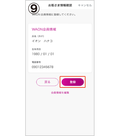 手順画像9