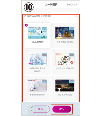 手順画像10