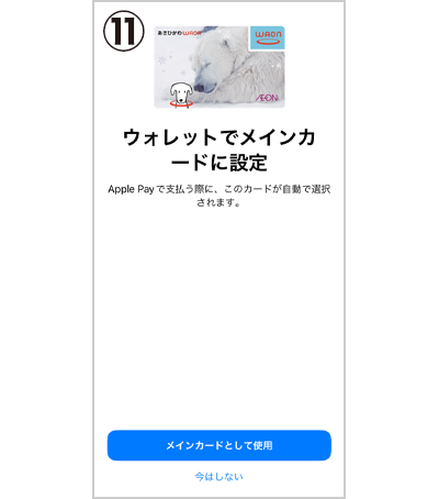 手順画像11