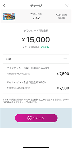 手順4