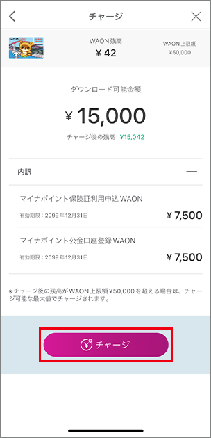 手順5