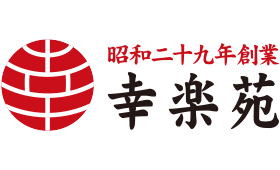 幸楽苑
