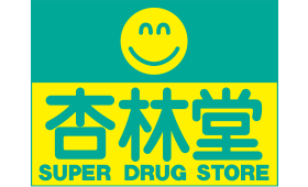杏林堂