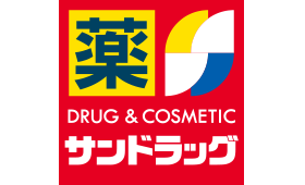 サンドラッグ