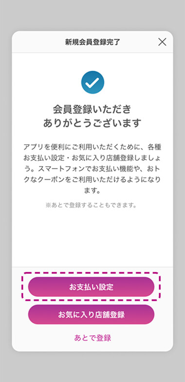 会員登録いただきありがとうございます