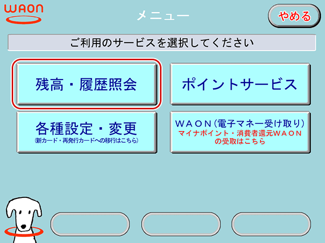 手順4