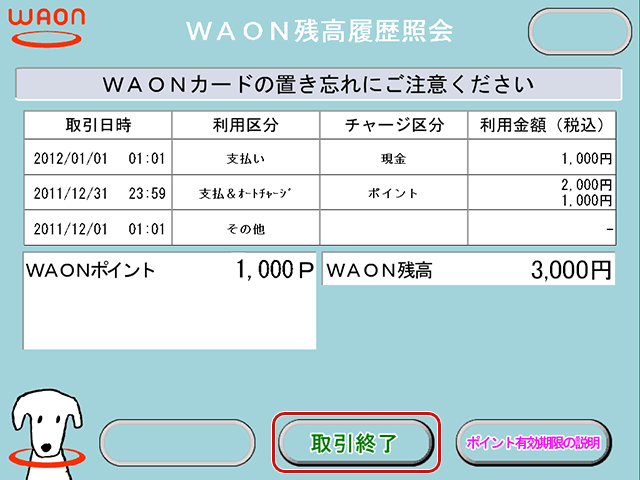 手順5