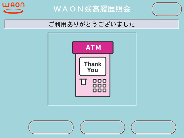 手順6