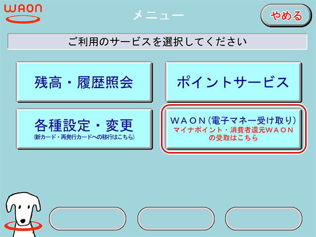 JMBカード以外のカードの場合