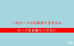 エラーメッセージ1