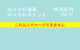 エラーメッセージ2